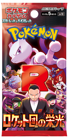 Pokémon sv10